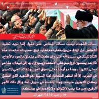 الجهاد والشهادة